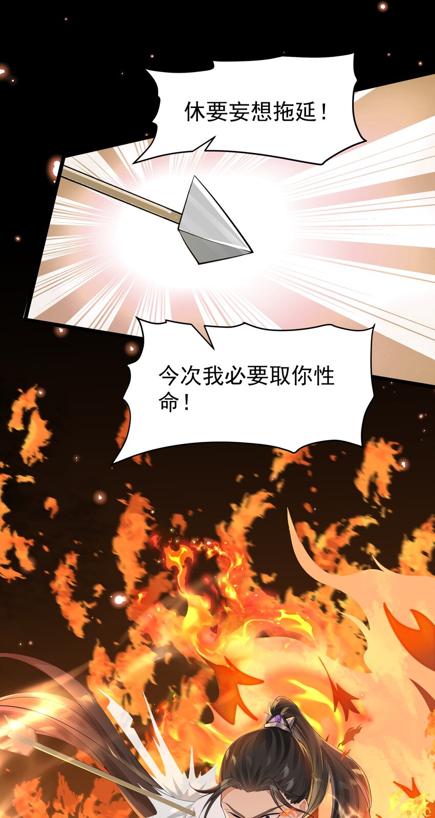 034 贫僧为您结绳-第35话