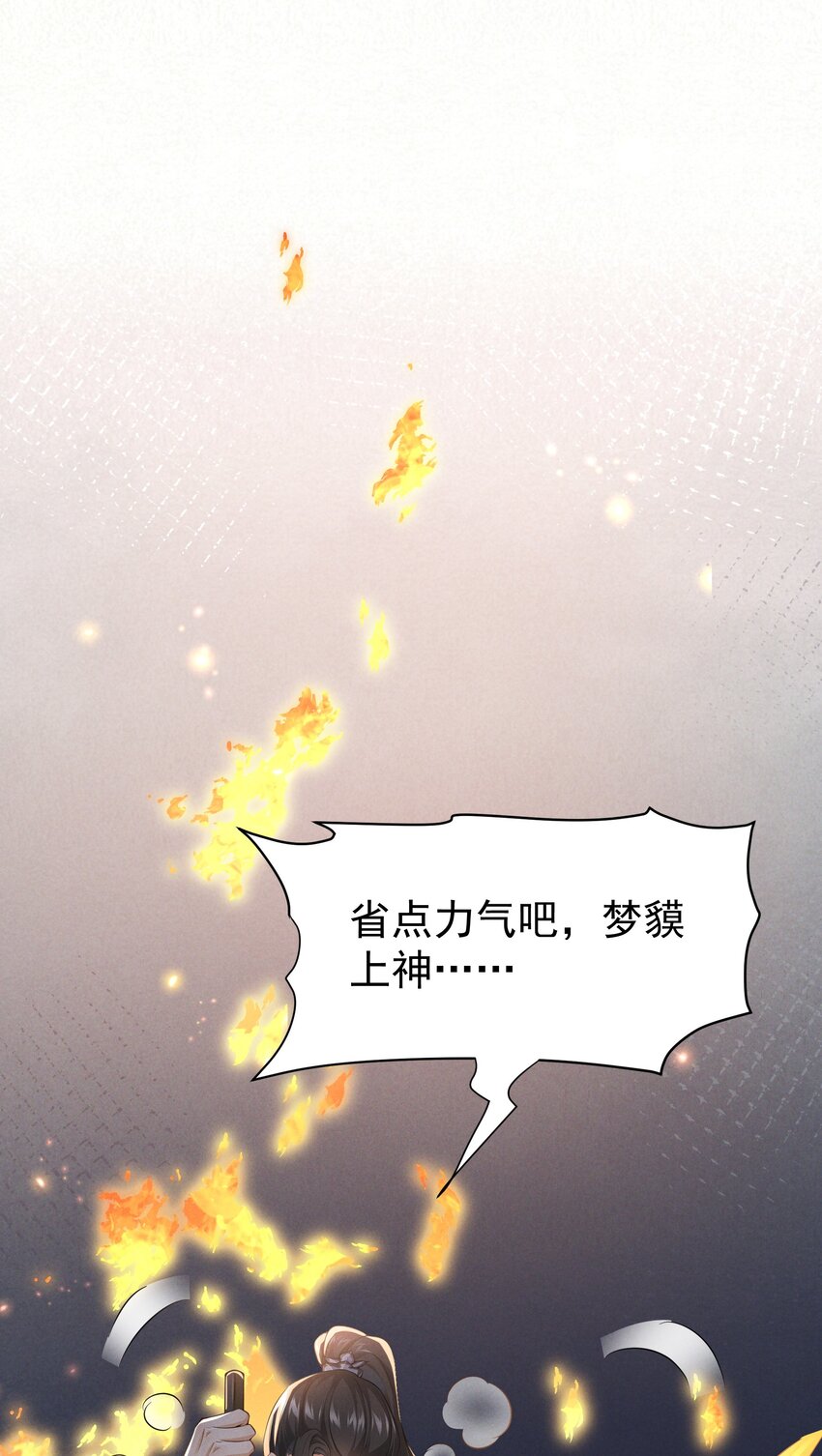 034 贫僧为您结绳-第35话