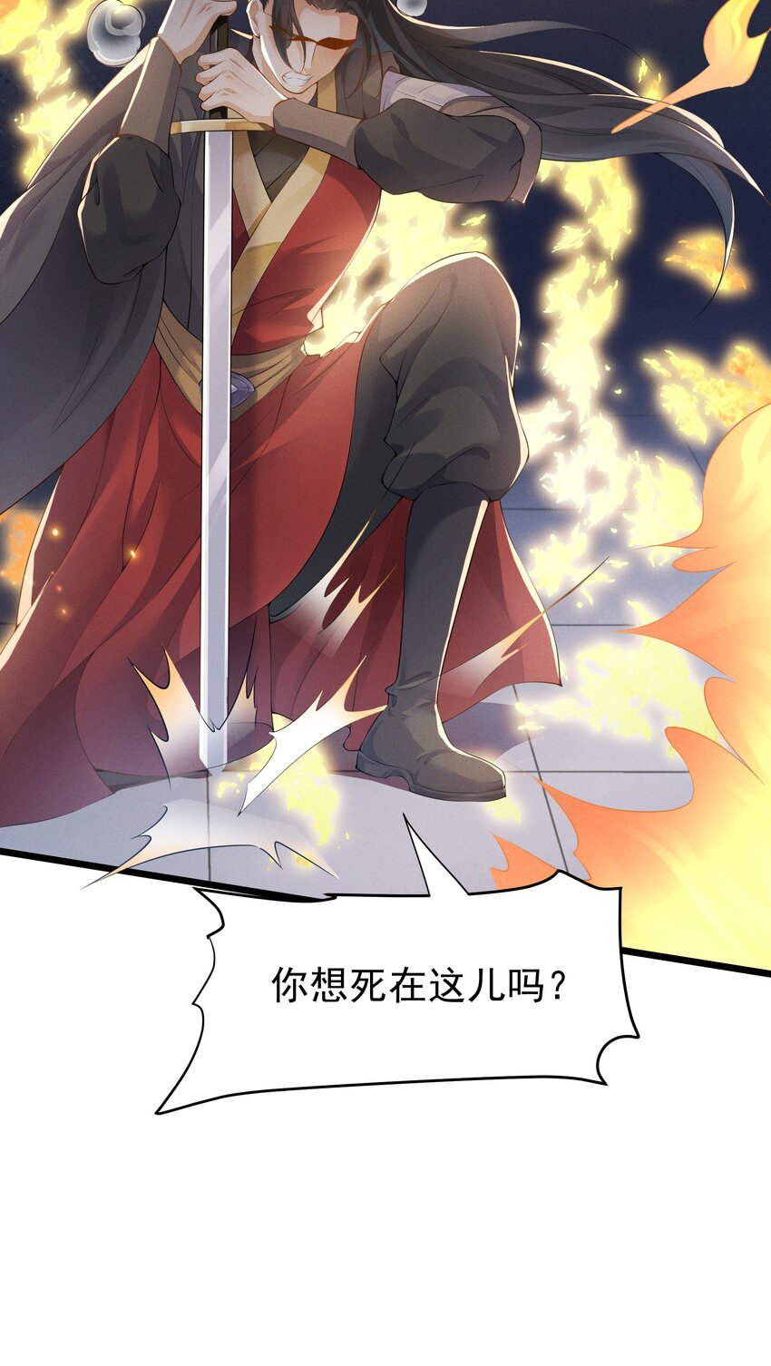 034 贫僧为您结绳-第35话