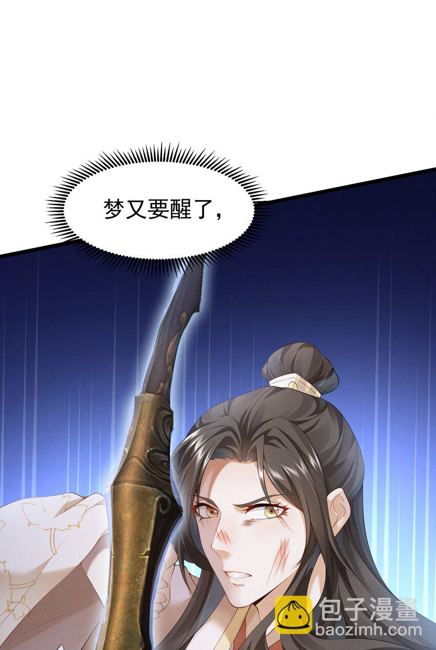 034 贫僧为您结绳-第35话