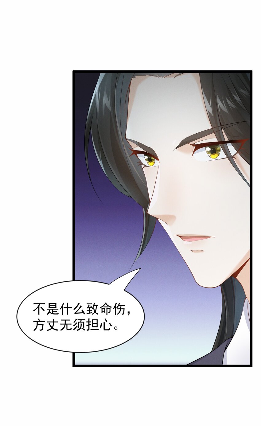 034 贫僧为您结绳-第35话