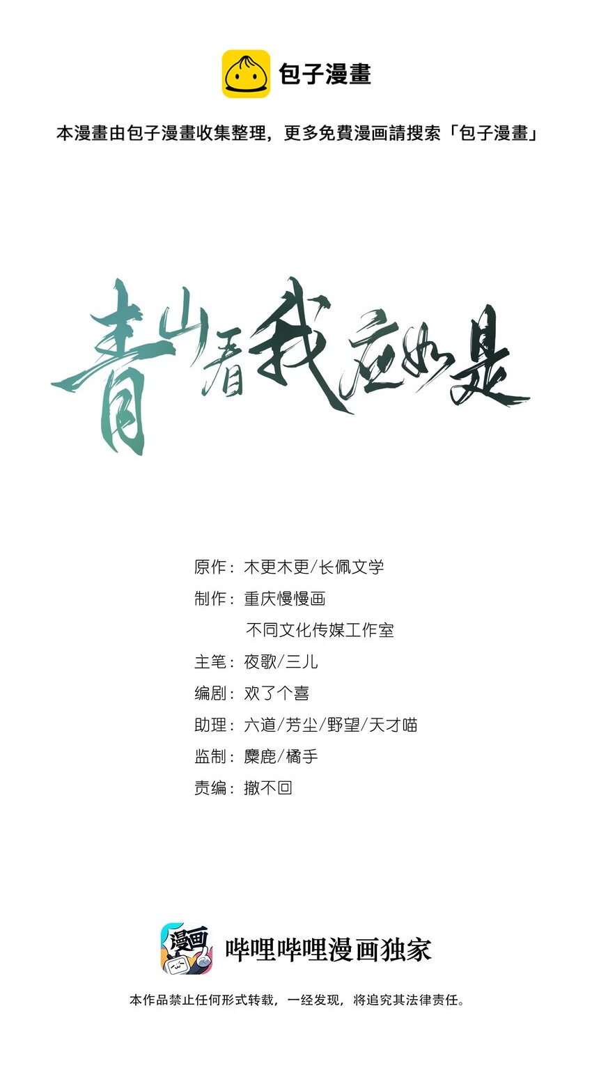 037 长情毒发作-第39话