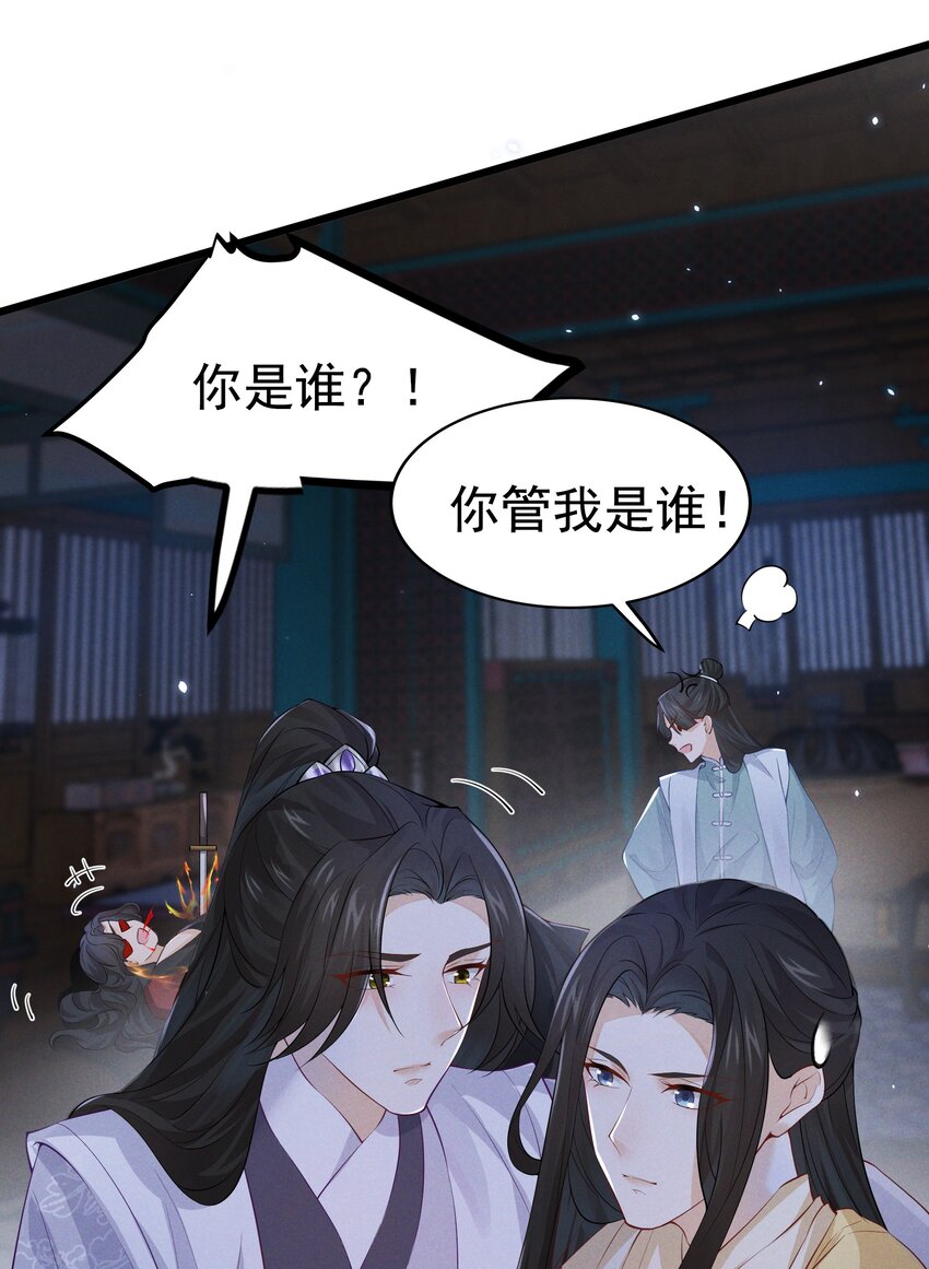 037 长情毒发作-第39话
