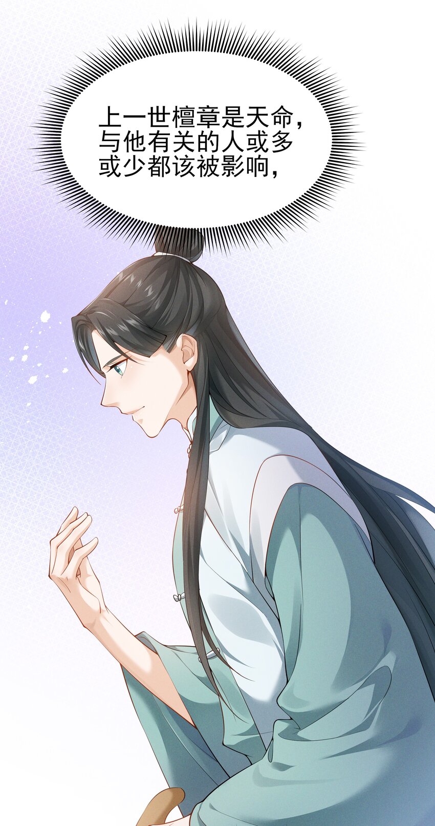 037 长情毒发作-第39话