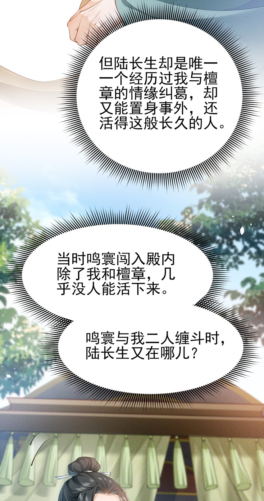 037 长情毒发作-第39话