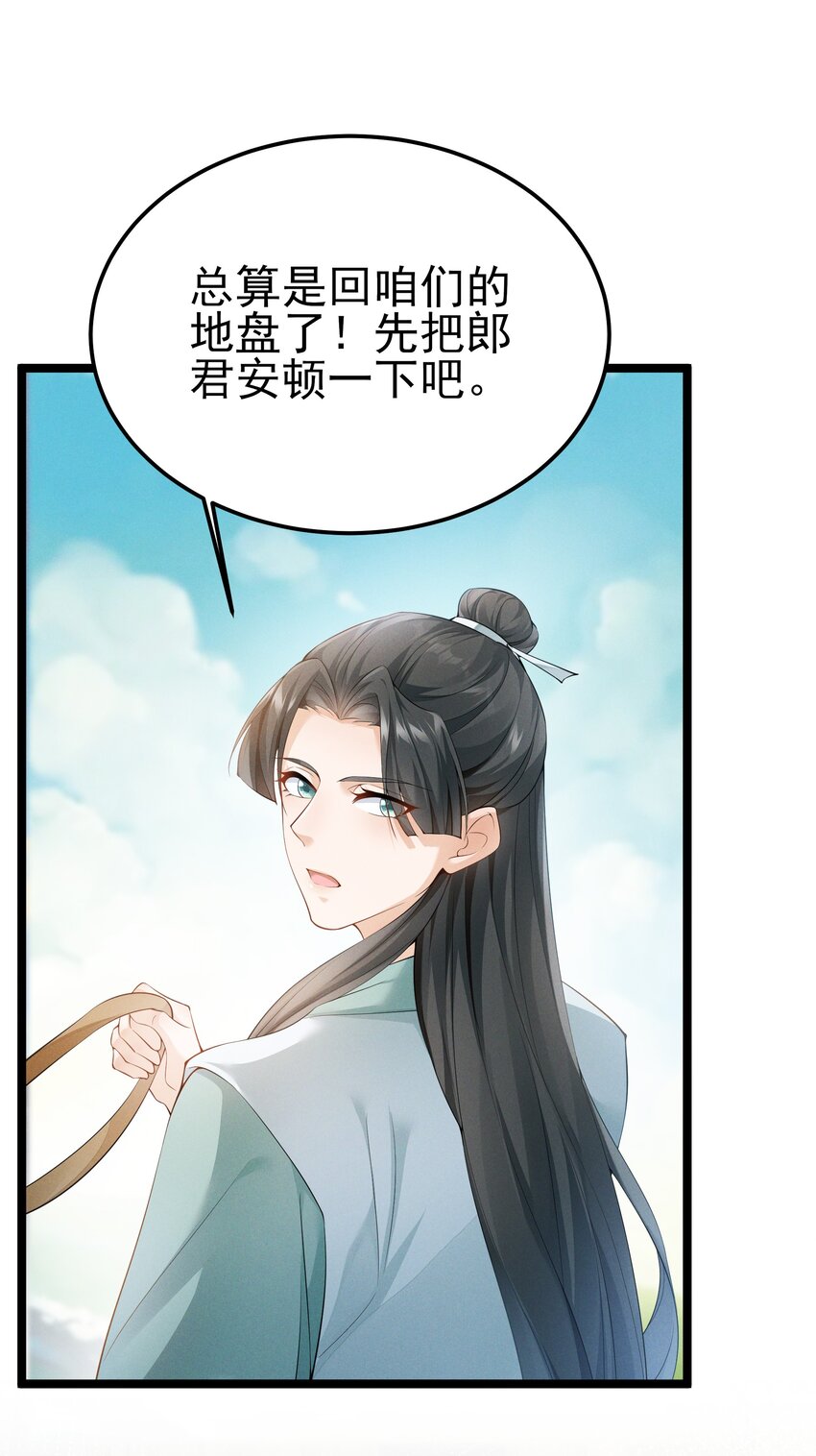 037 长情毒发作-第39话
