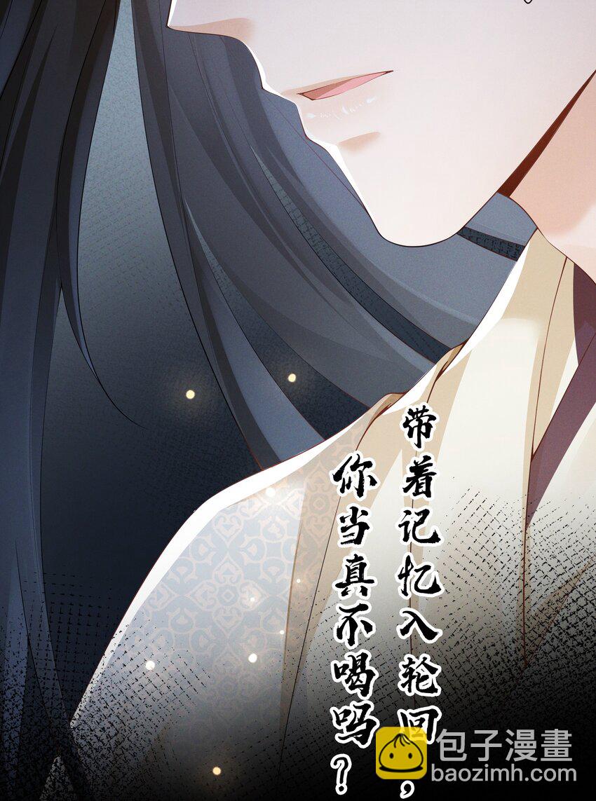 037 长情毒发作-第39话