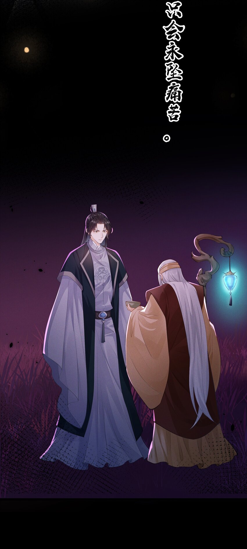037 长情毒发作-第39话