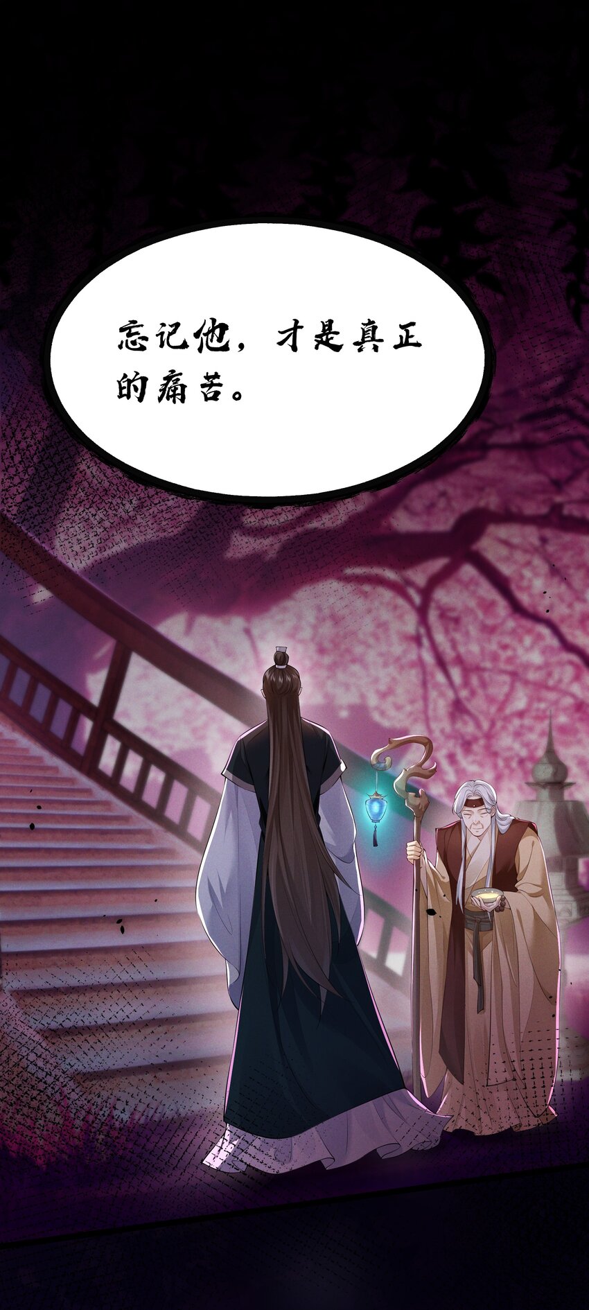 037 长情毒发作-第39话