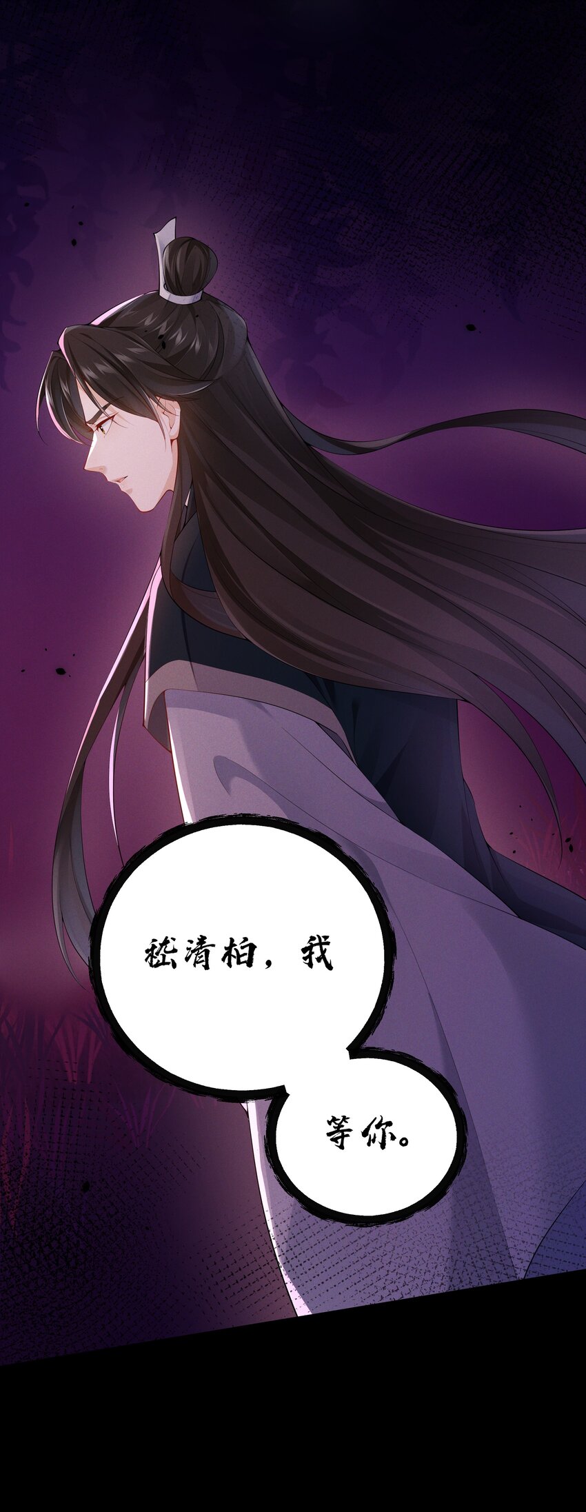 037 长情毒发作-第39话