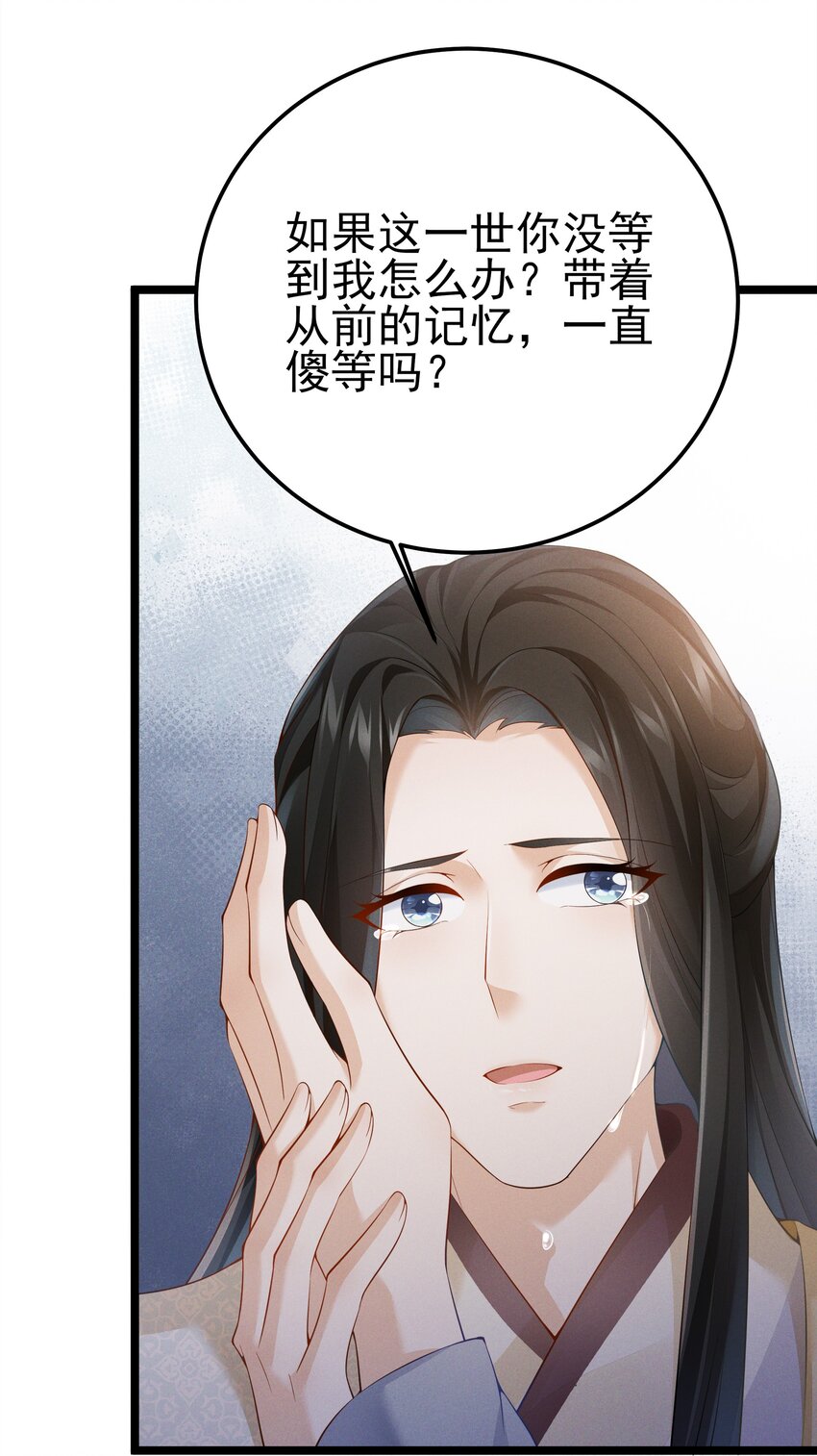 037 长情毒发作-第39话