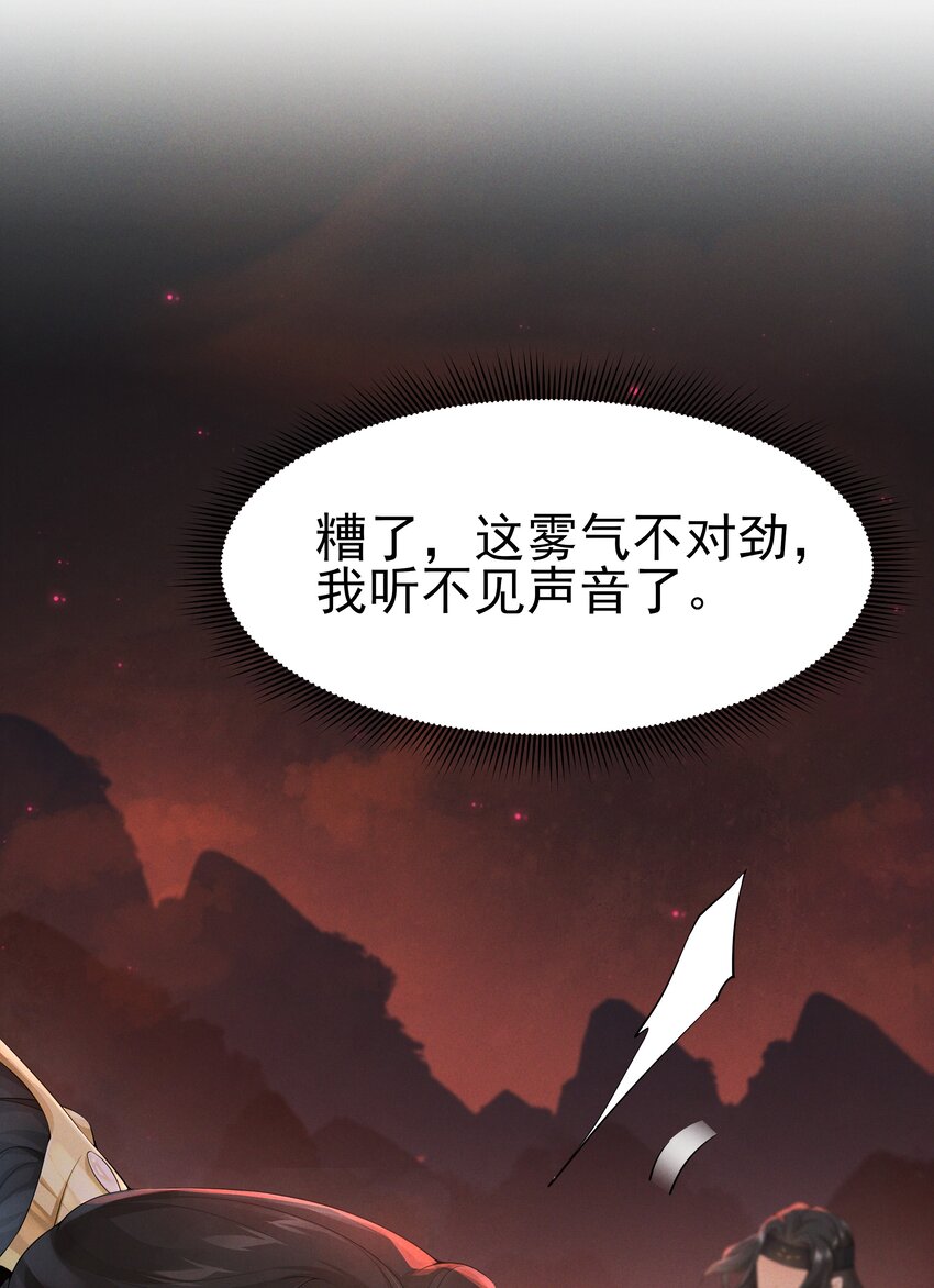 039 前缘与业障-第41话