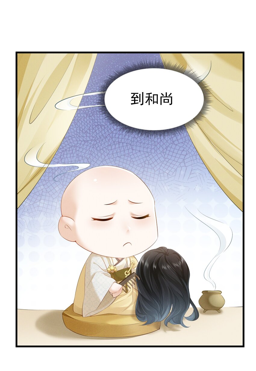 039 前缘与业障-第41话