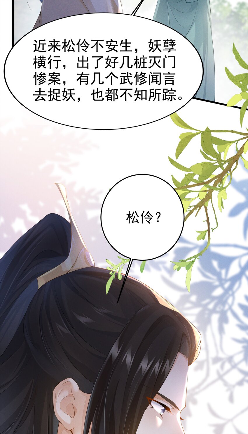 039 前缘与业障-第41话