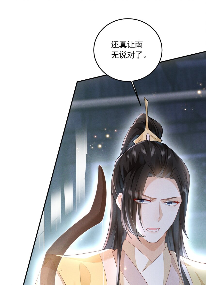 041 了结业障，方可超脱(1/2)-第43话