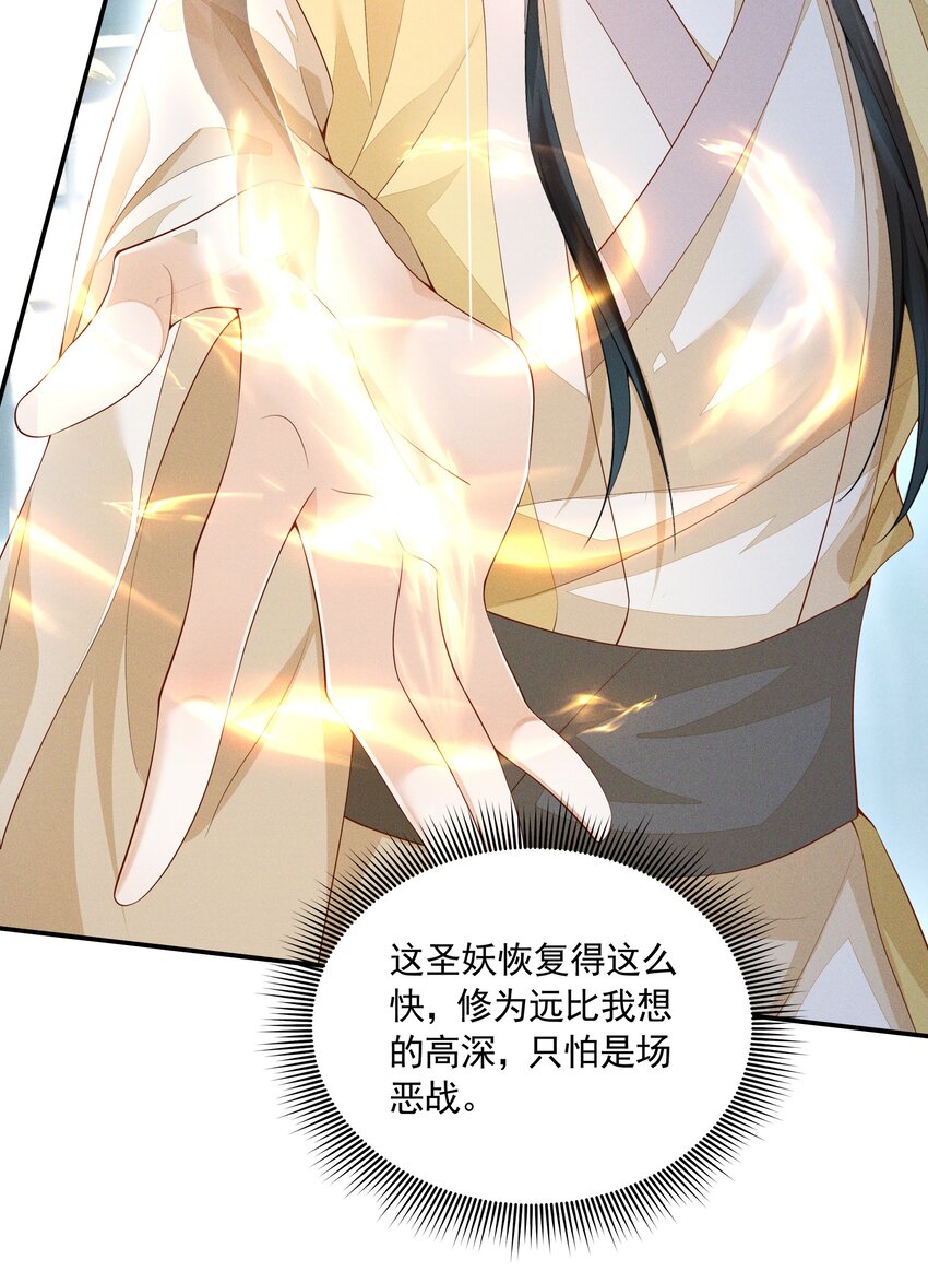 041 了结业障，方可超脱(1/2)-第43话