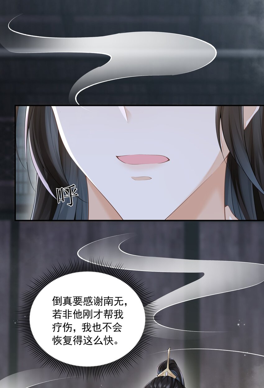 041 了结业障，方可超脱(1/2)-第43话