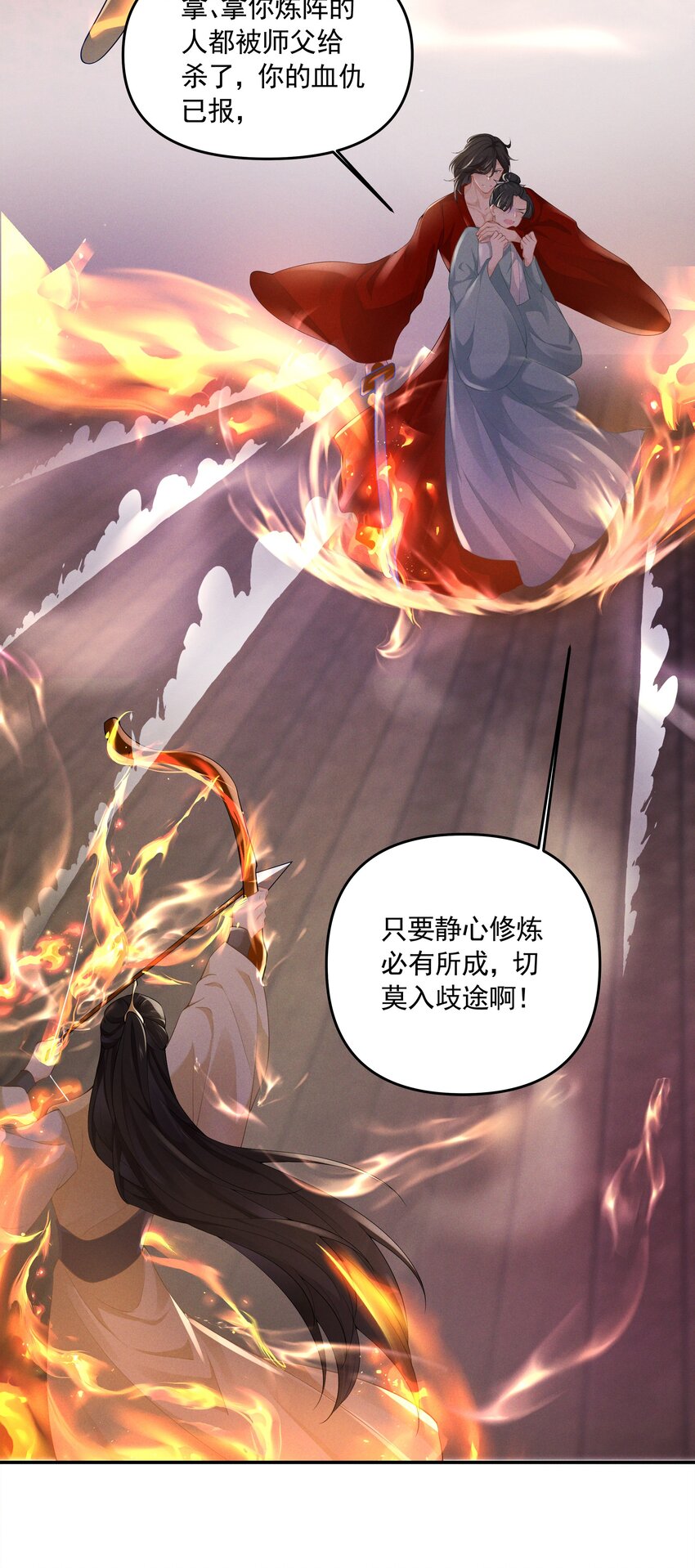 041 了结业障，方可超脱(1/2)-第43话