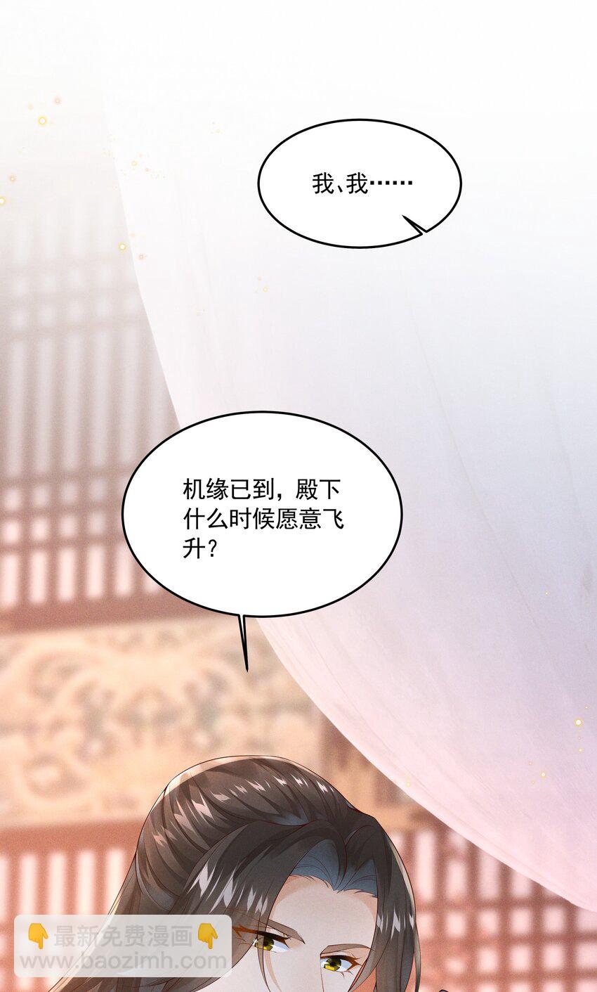 043 番外篇（上）(1/2)-第45话