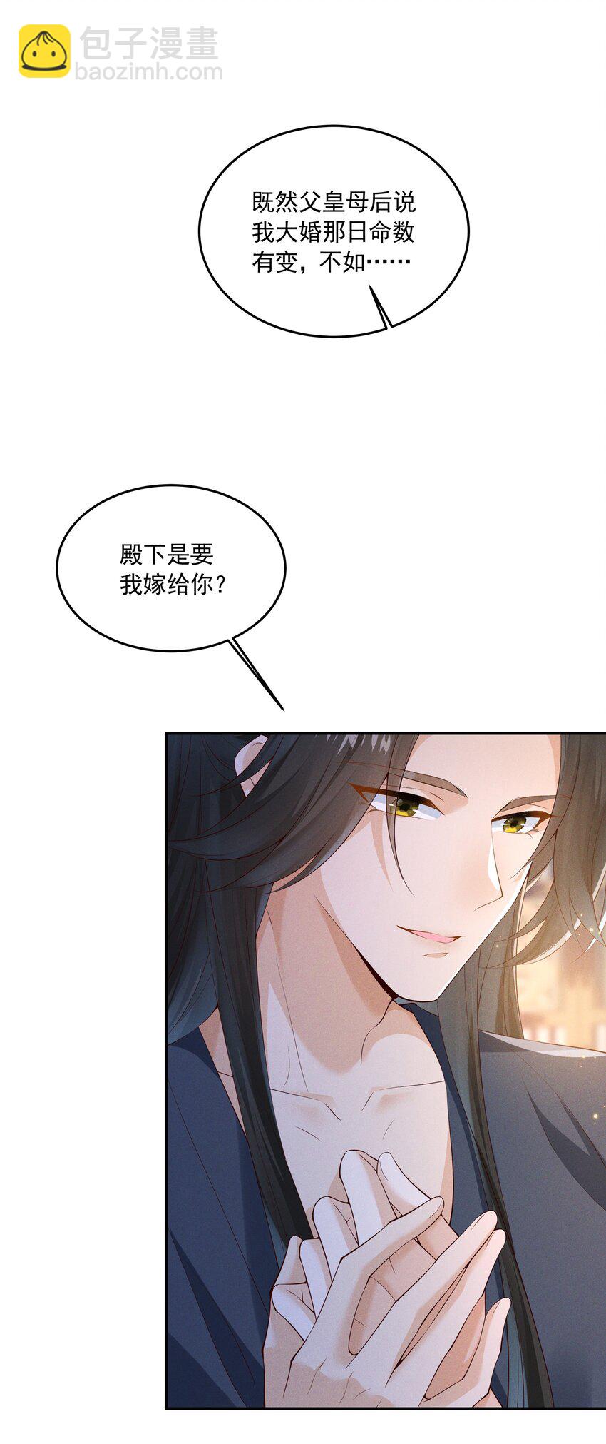 043 番外篇（上）(1/2)-第45话