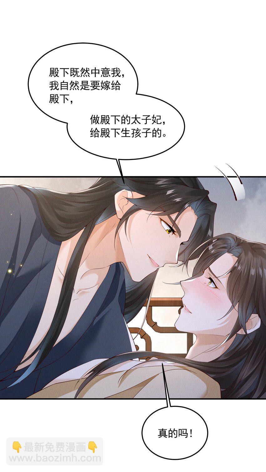 043 番外篇（上）(1/2)-第45话