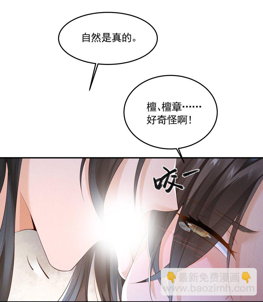 043 番外篇（上）(1/2)-第45话