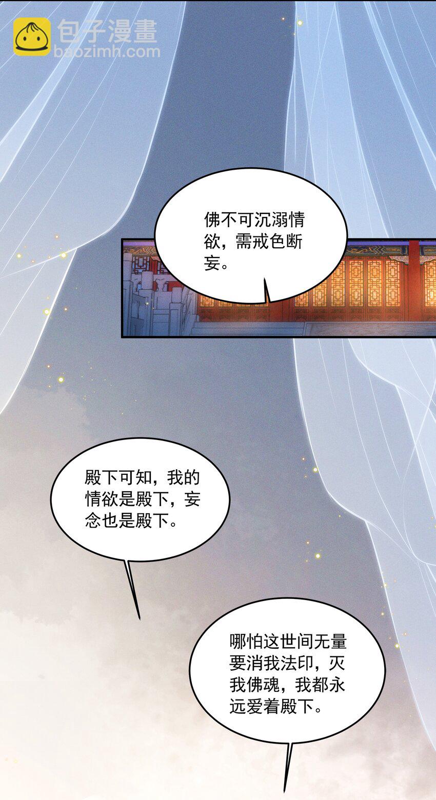 043 番外篇（上）(1/2)-第45话