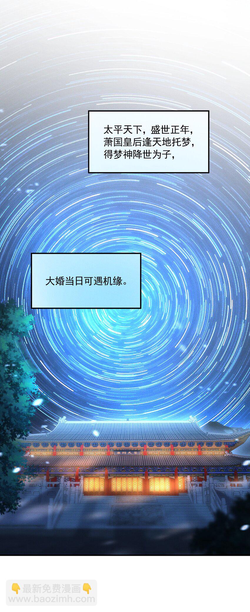 043 番外篇（上）(1/2)-第45话