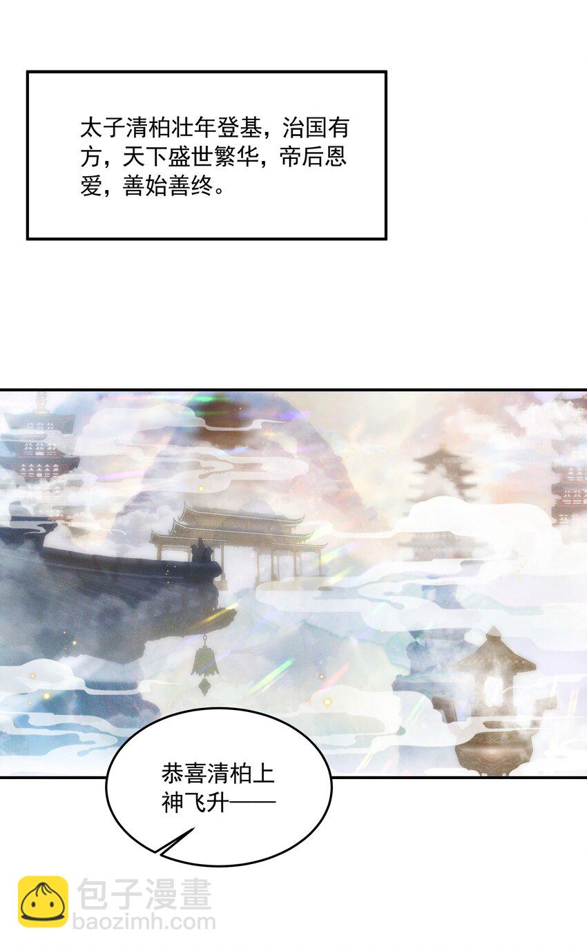 043 番外篇（上）(1/2)-第45话