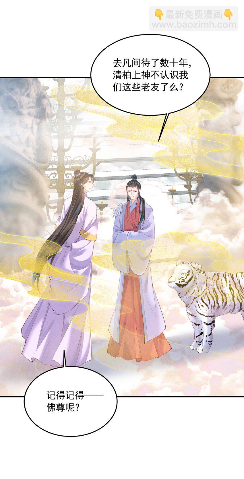 043 番外篇（上）(1/2)-第45话