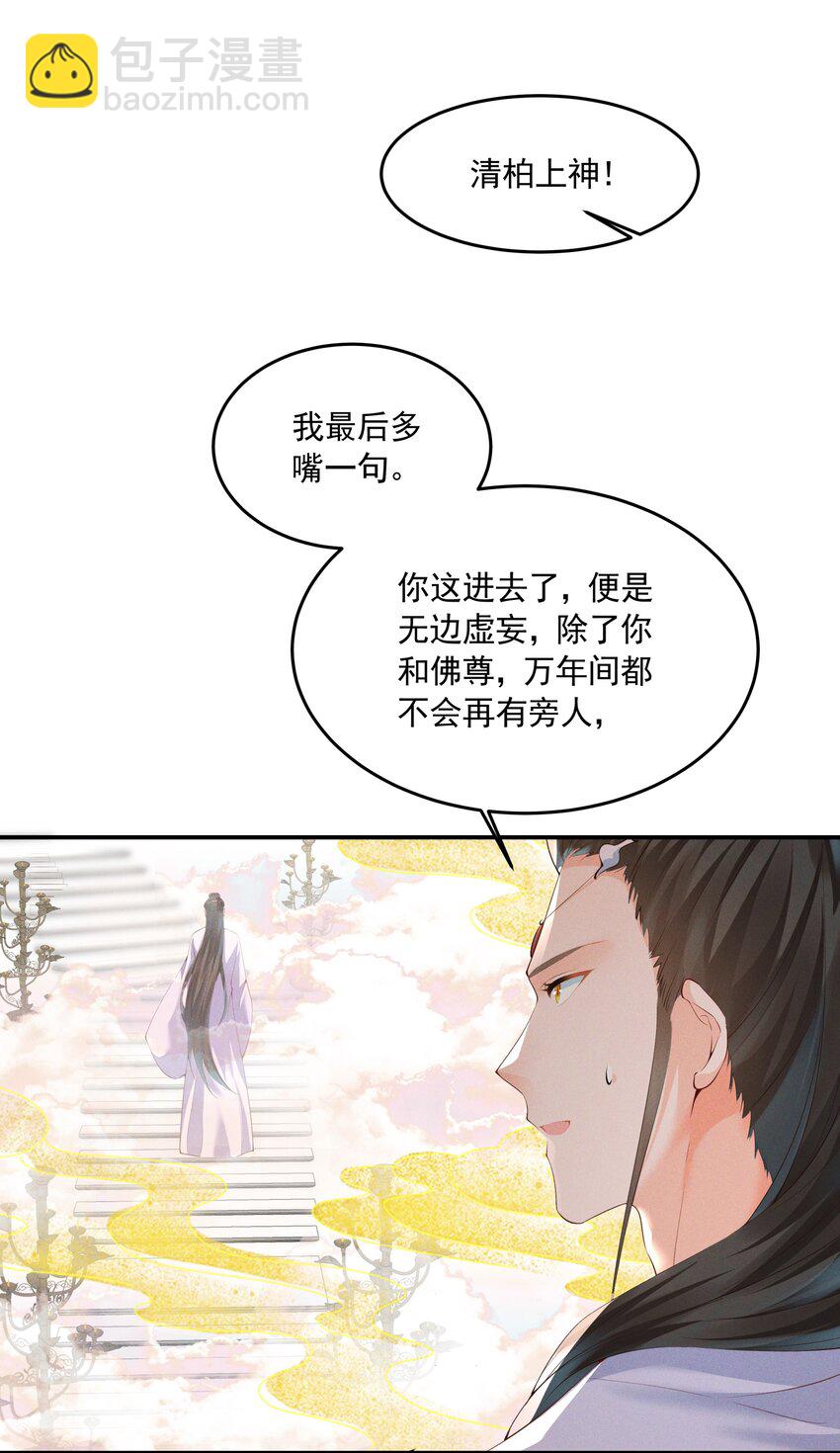 043 番外篇（上）(1/2)-第45话