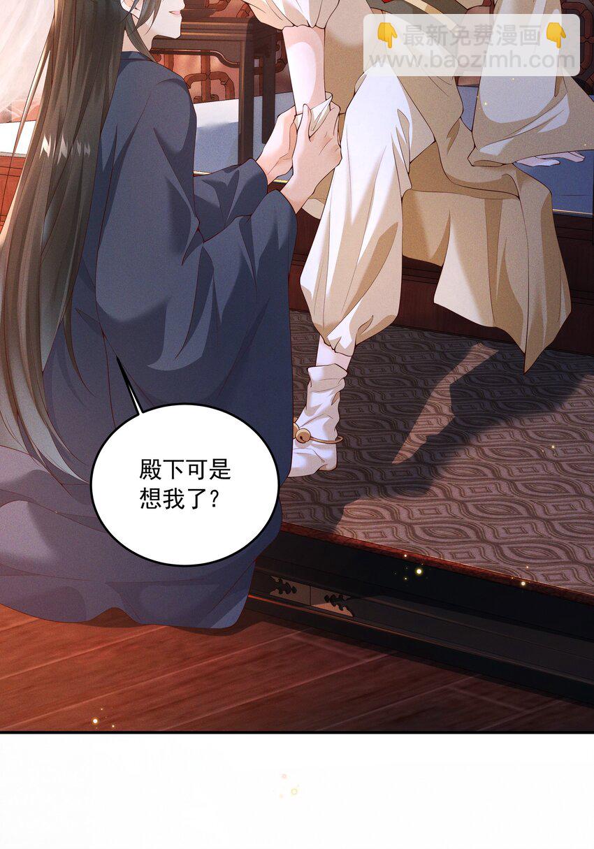 043 番外篇（上）(1/2)-第45话