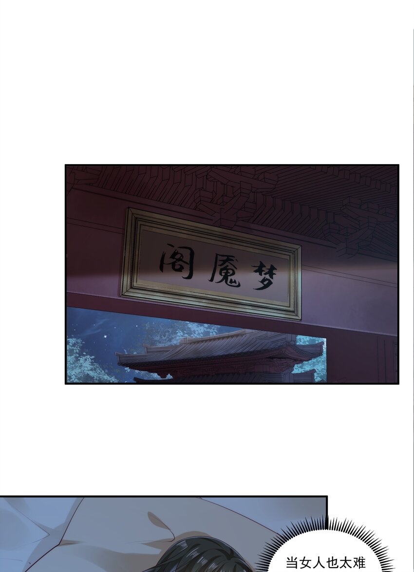 007 嵇玉娘娘小日子来了-第7话
