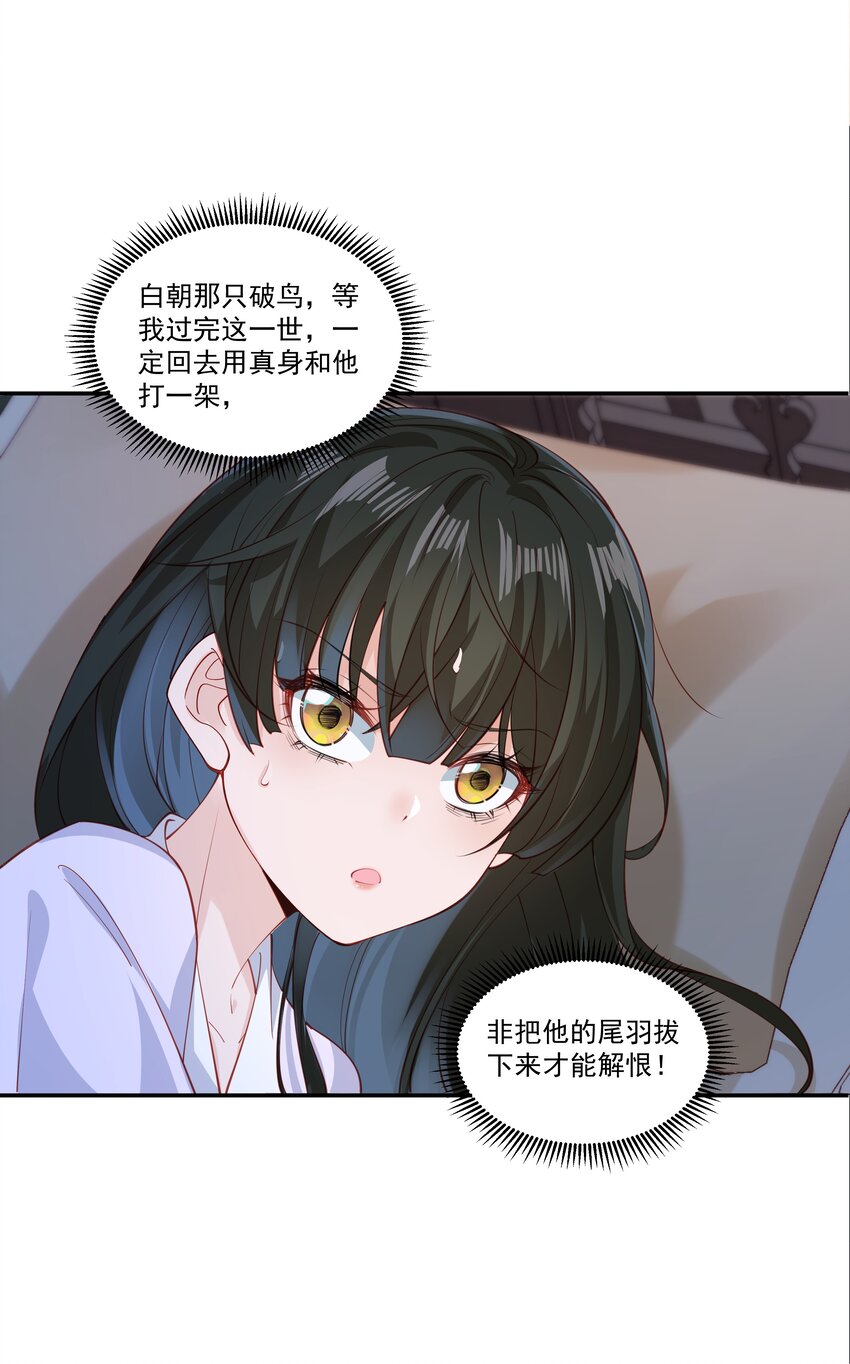 007 嵇玉娘娘小日子来了-第7话