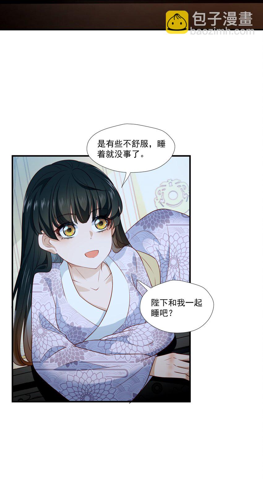 007 嵇玉娘娘小日子来了-第7话