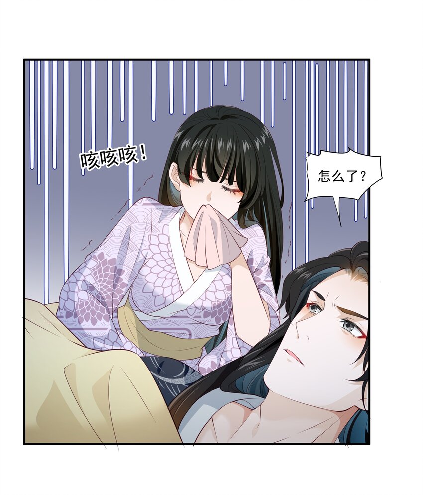 007 嵇玉娘娘小日子来了-第7话