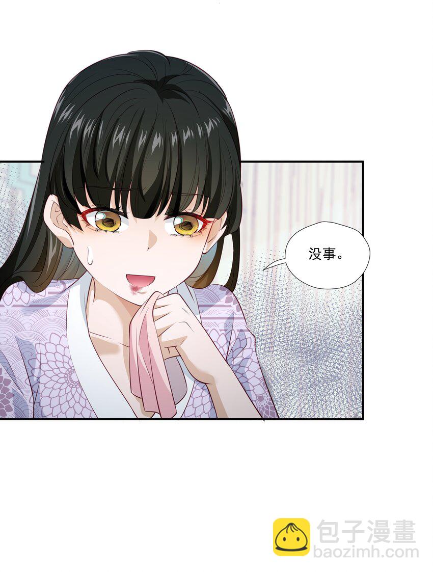 007 嵇玉娘娘小日子来了-第7话