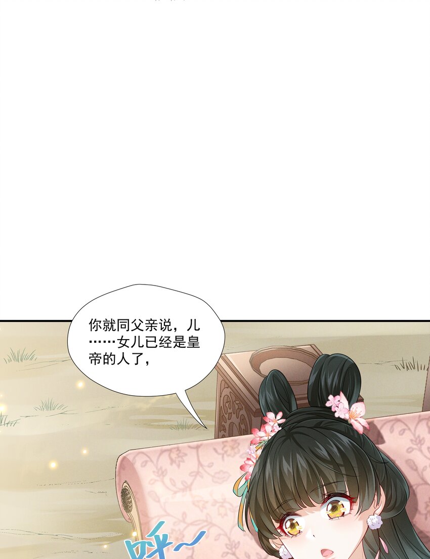 007 嵇玉娘娘小日子来了-第7话