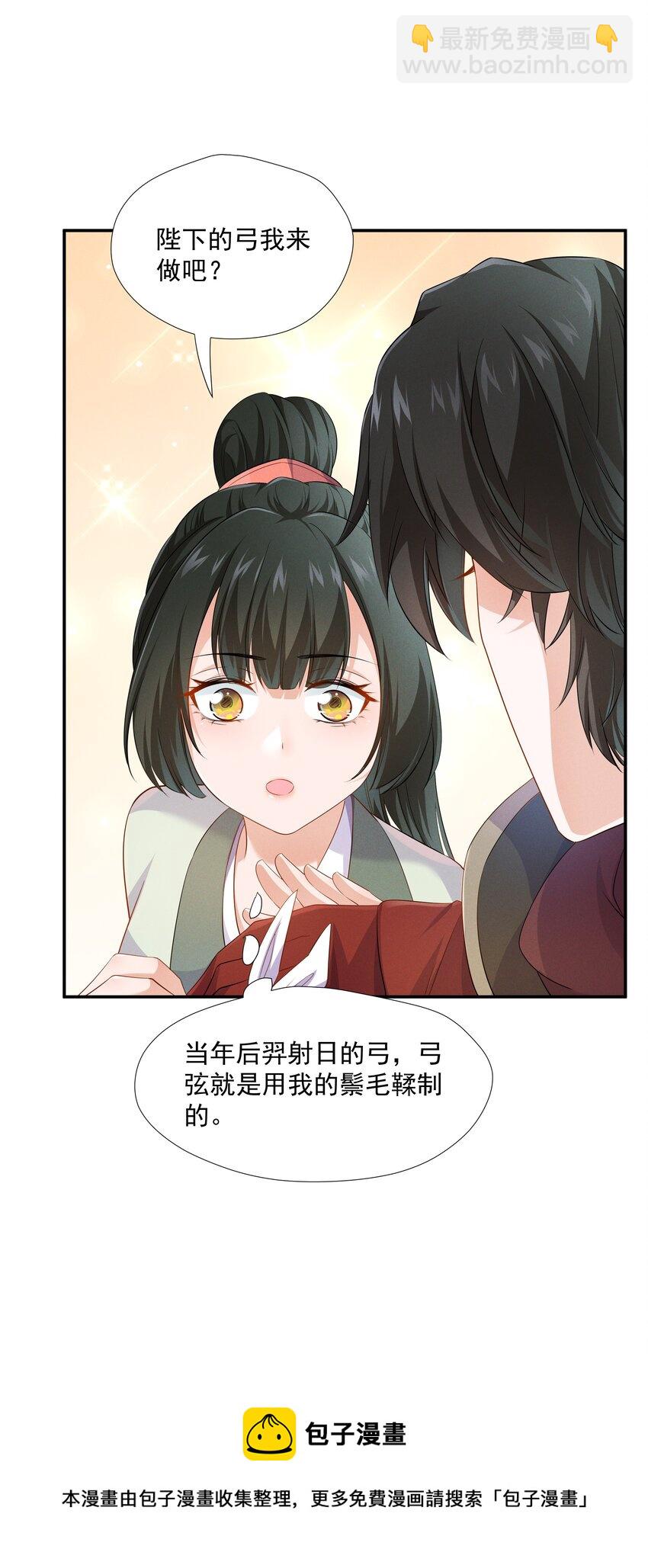 09 在&hellip;&hellip;看你呀(1/2)-第9话