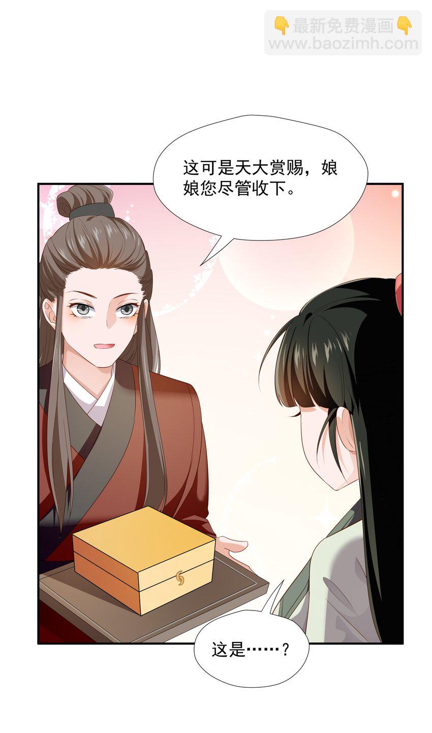 09 在&hellip;&hellip;看你呀(1/2)-第9话