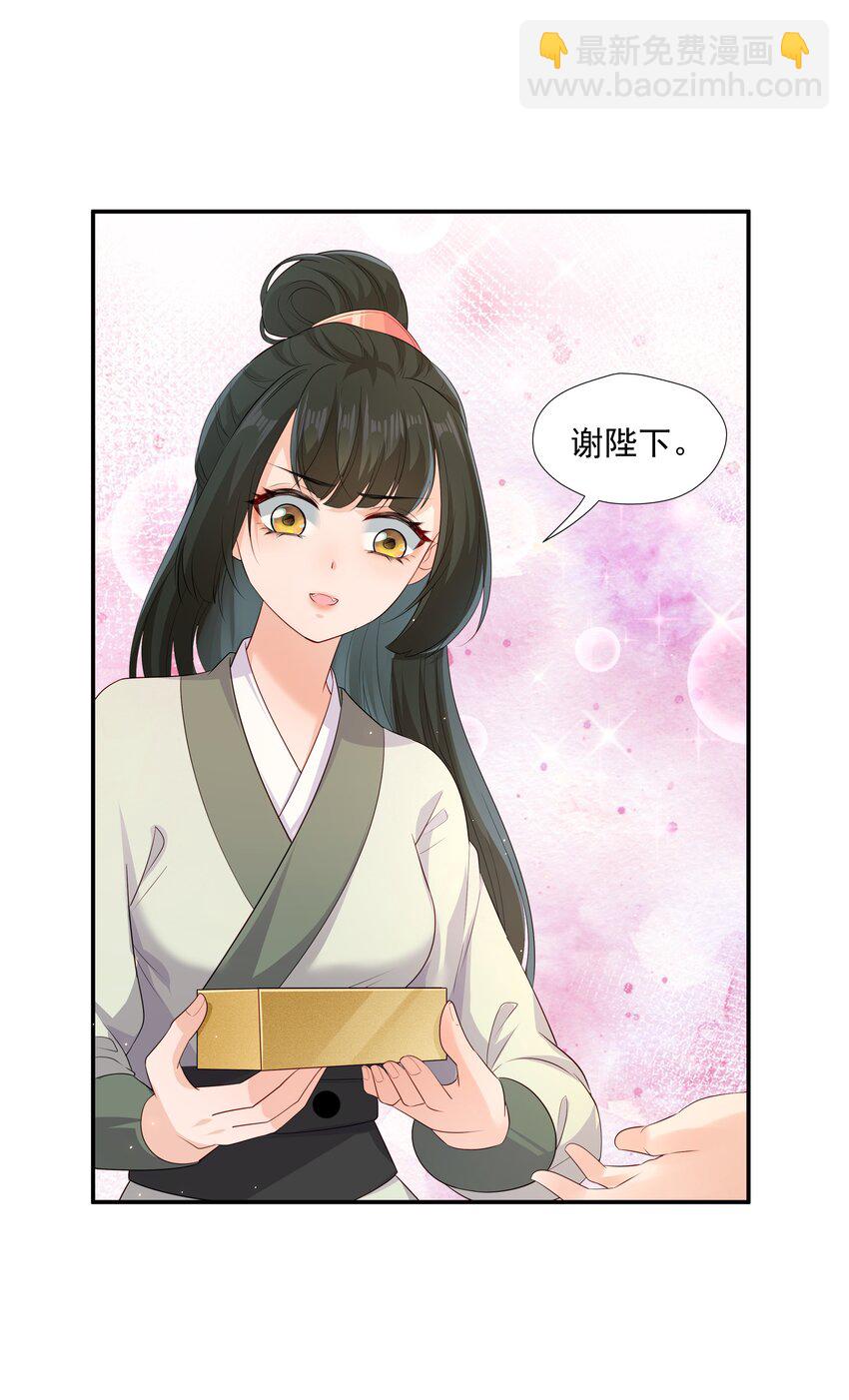 09 在&hellip;&hellip;看你呀(1/2)-第9话