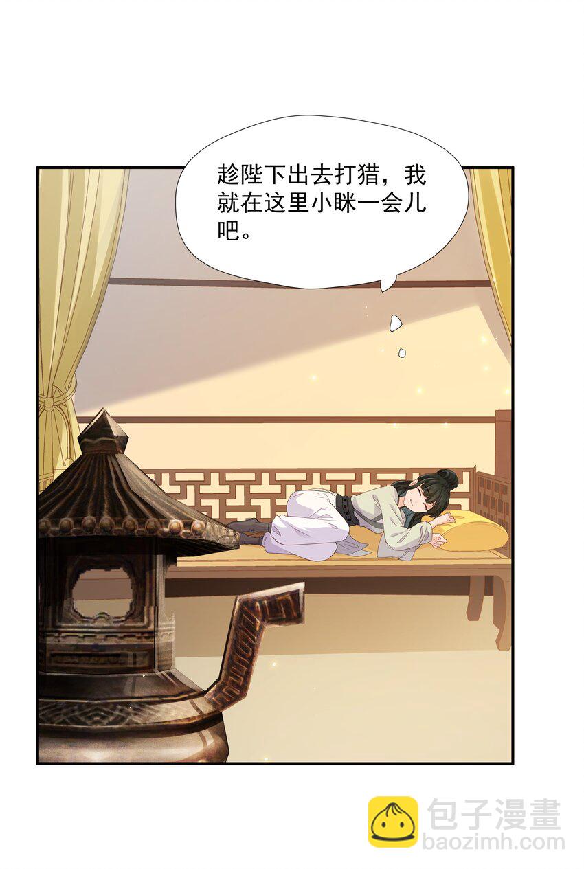 09 在&hellip;&hellip;看你呀(1/2)-第9话