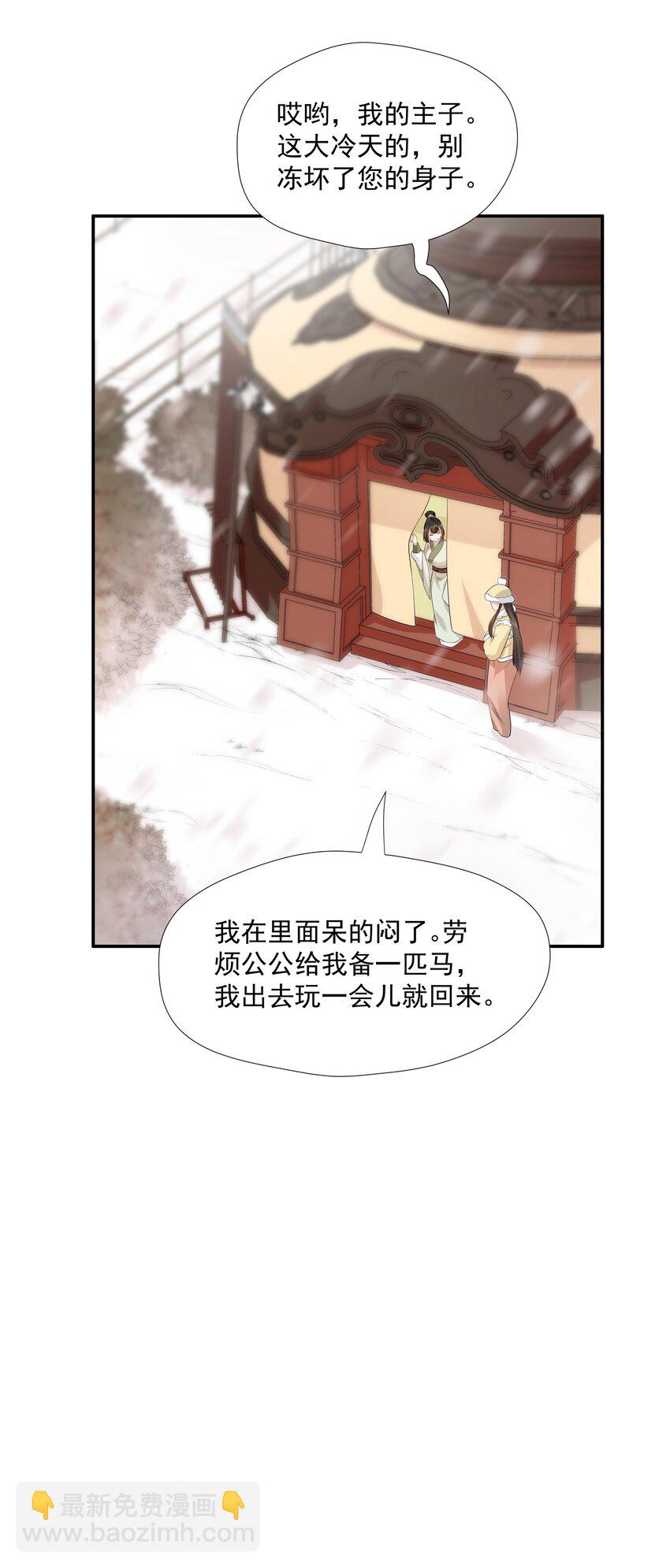 09 在&hellip;&hellip;看你呀(1/2)-第9话