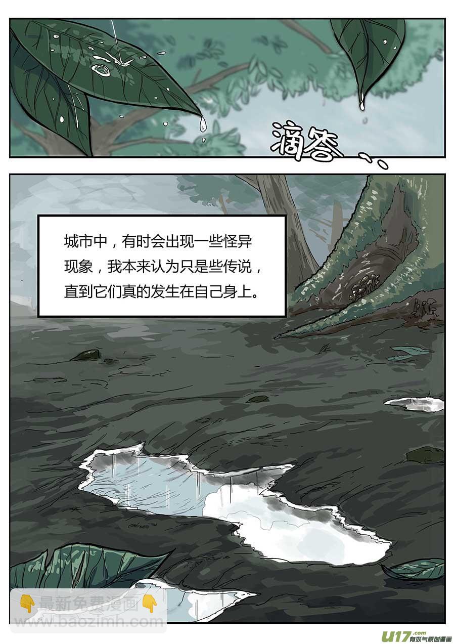 01.请神-第1话