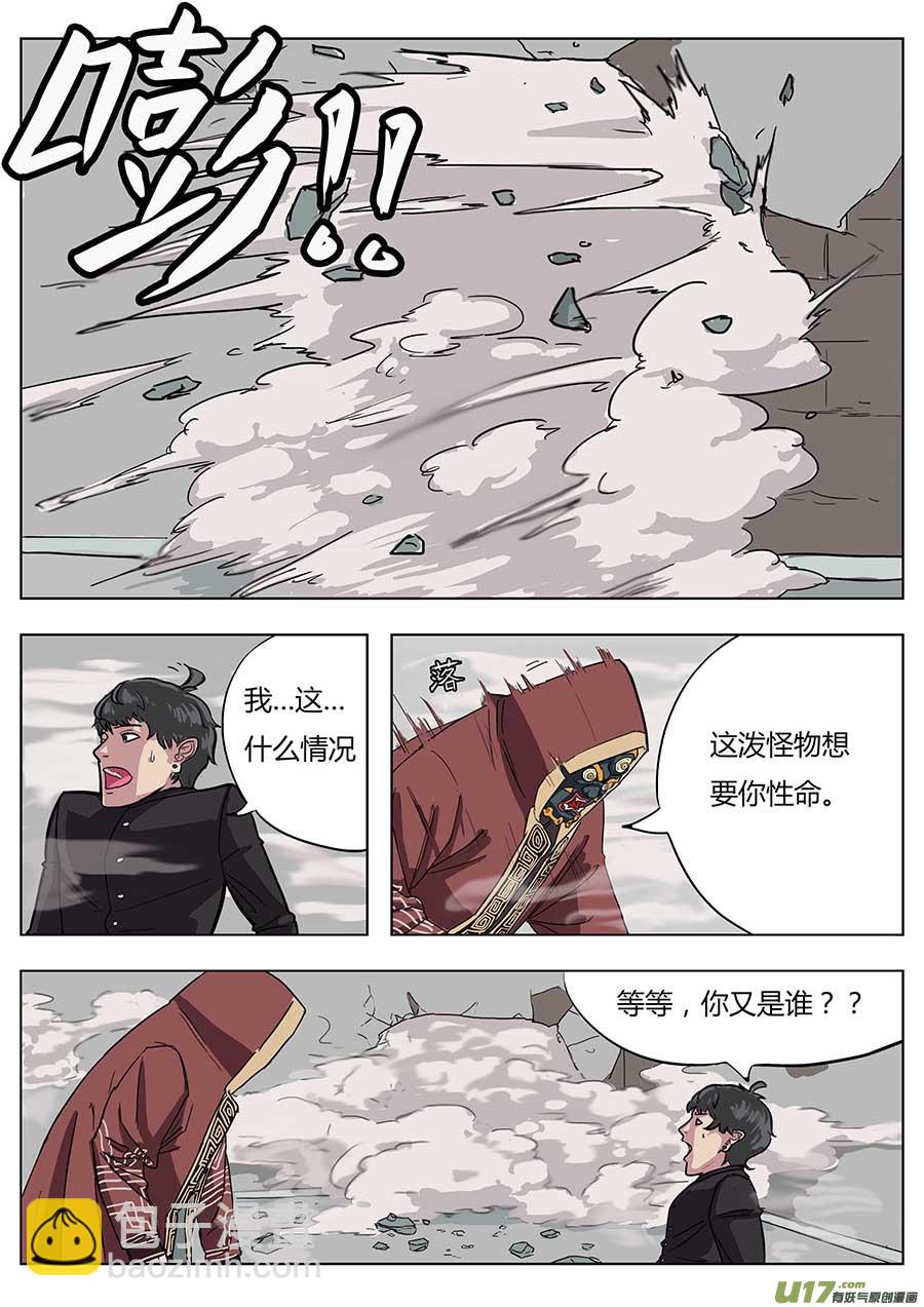 01.请神-第1话