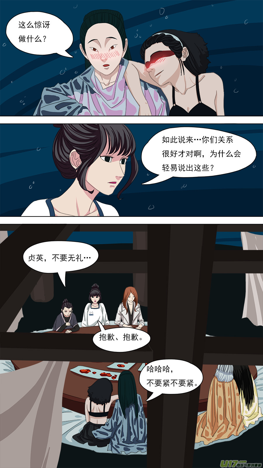 100.在家讲华语-第101话