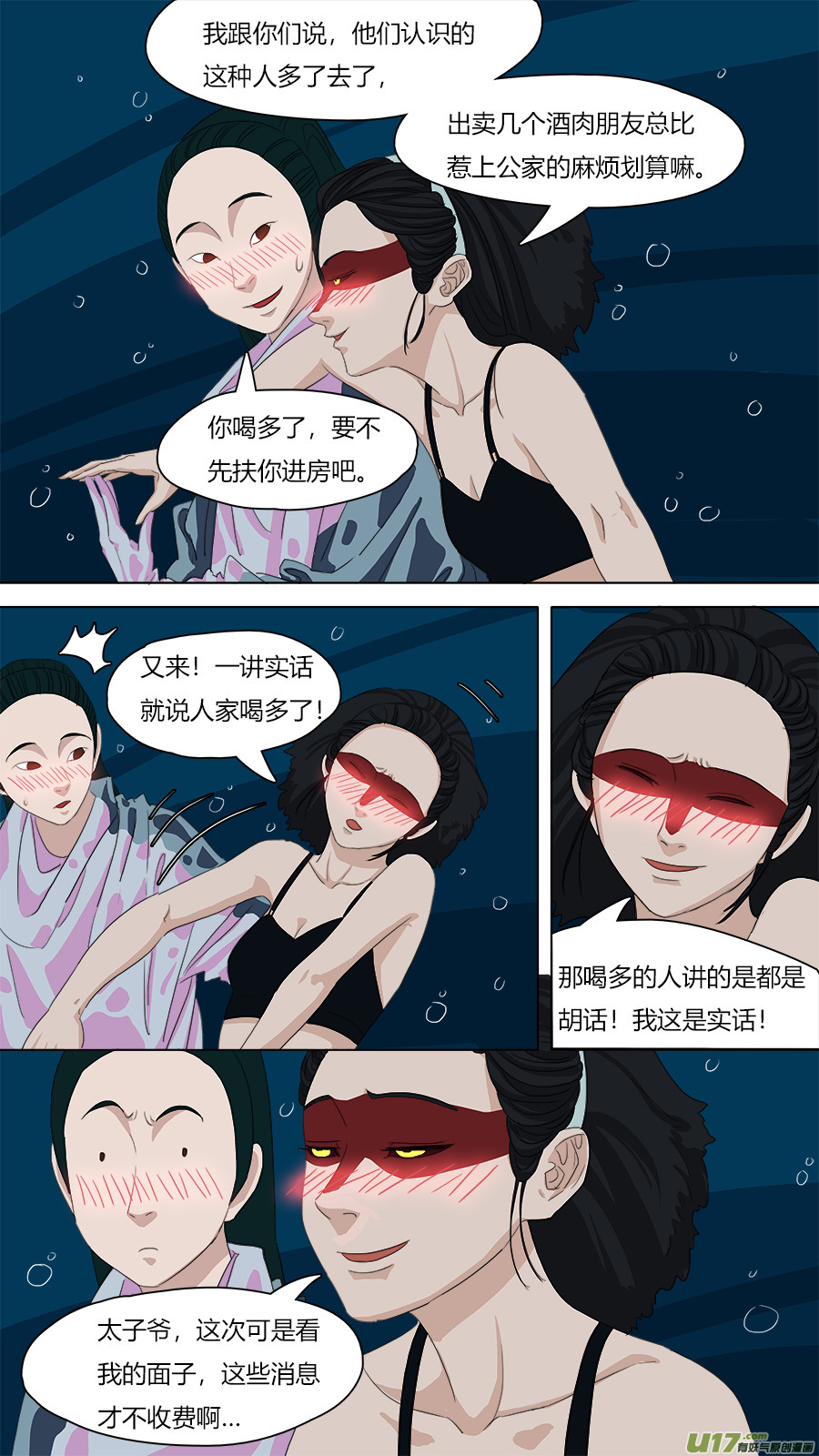 100.在家讲华语-第101话