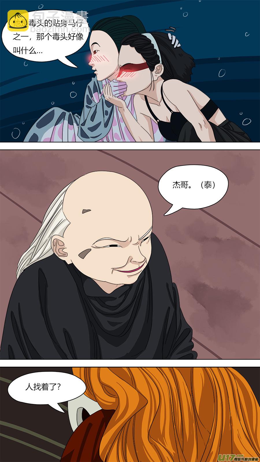 100.在家讲华语-第101话