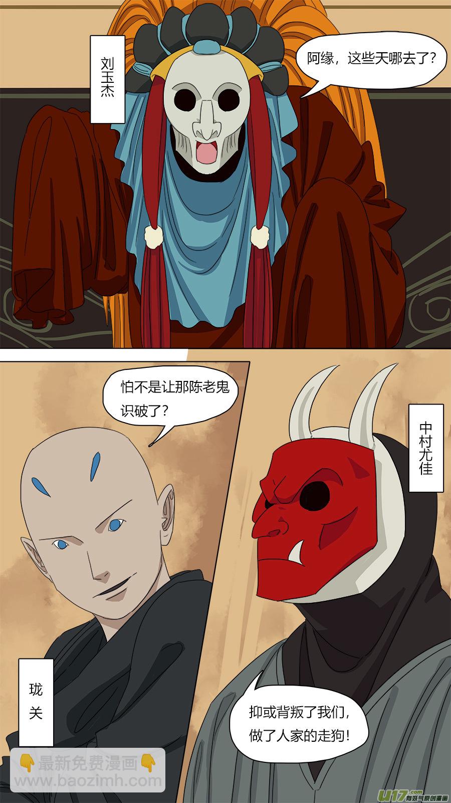 100.在家讲华语-第101话