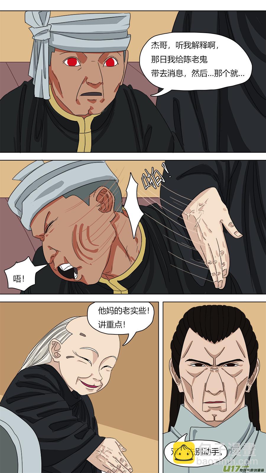 100.在家讲华语-第101话